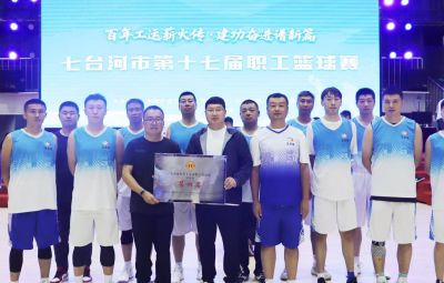 頑強(qiáng)拼搏 勇于爭(zhēng)鋒| 寶泰隆參加市第十七屆職工籃球賽斬佳績(jī)